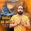 About Bhole Ka Sath Song